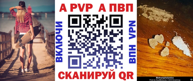 A-PVP Crystall  Купить  Аткарск 