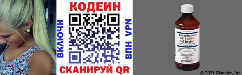 Codein напиток Lean (лин)  Купить закладки  Аткарск 