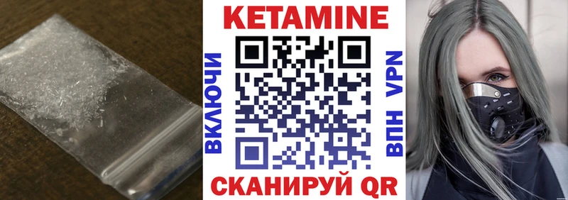 Купить где  Аткарск  Кетамин VHQ 